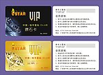 砖石卡