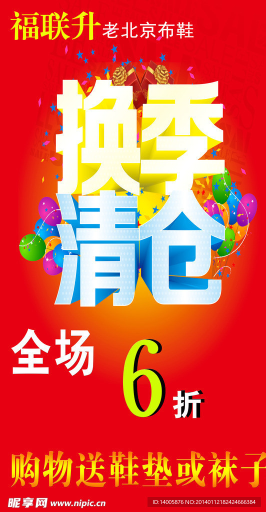老北京布鞋