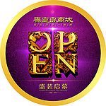 开业胸牌
