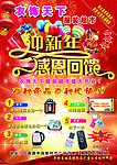 迎新年