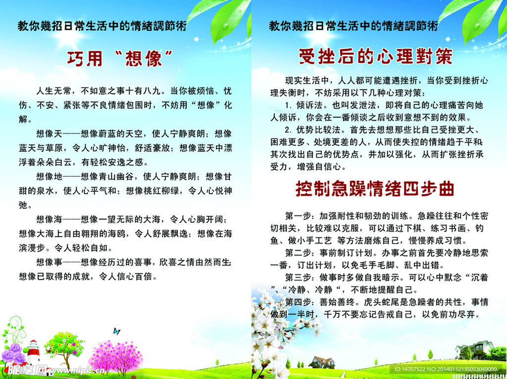 校园科学唯美海报