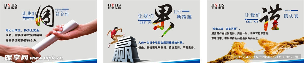企业文化