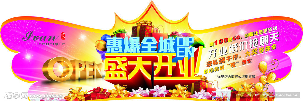 异形气氛牌
