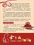 金六福