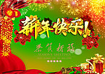 喜庆背景
