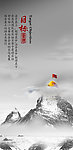 中国风 海报