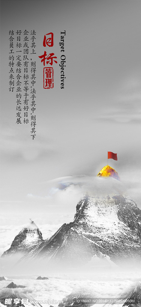 中国风 海报