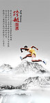中国风 海报