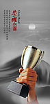 中国风 海报