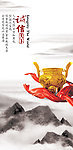 中国风 海报
