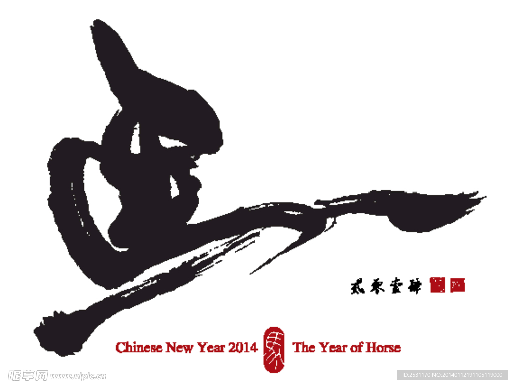 中国新年