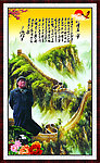 毛主席画图
