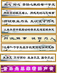 老师格言