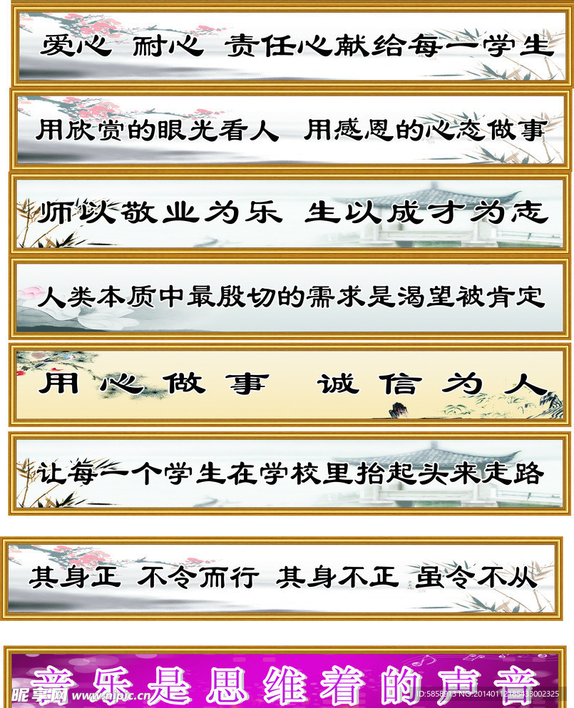 老师格言