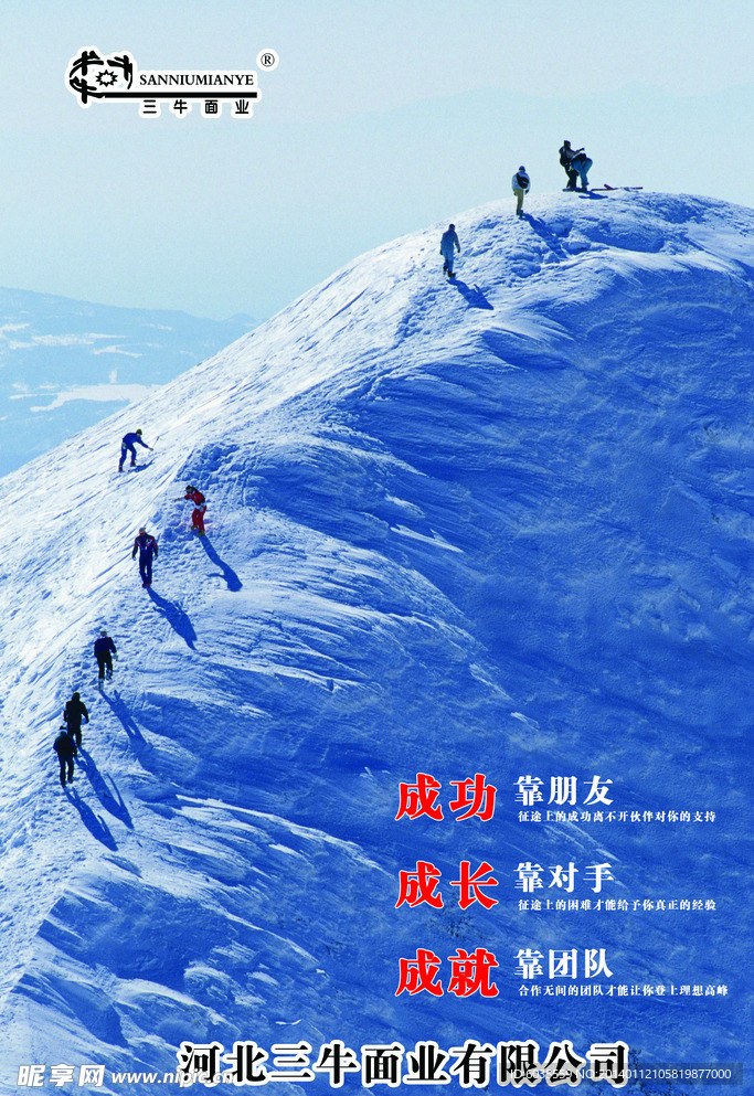 企业文化展板