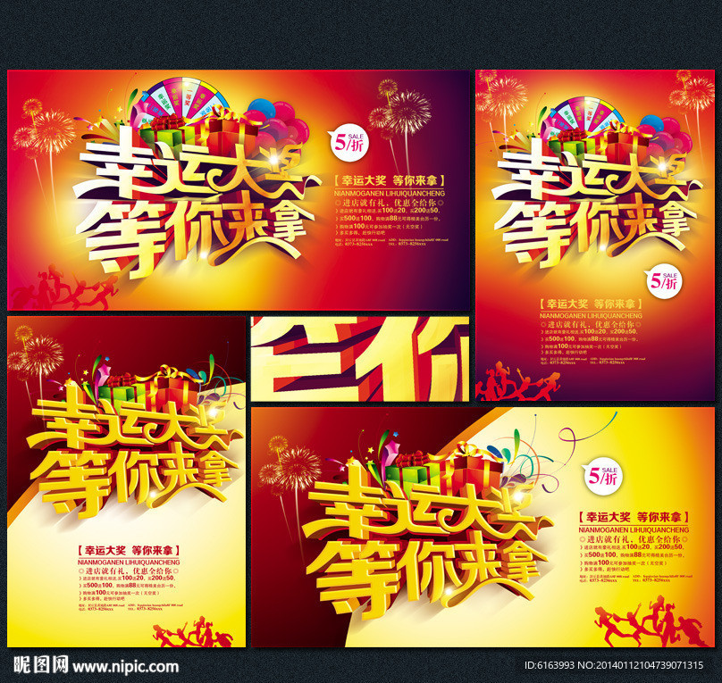抽奖
