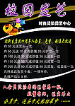 校园发艺彩页