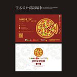披萨名片图片