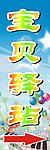 儿童学校