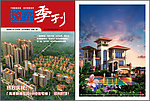季刊封面