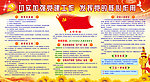 党务公开栏