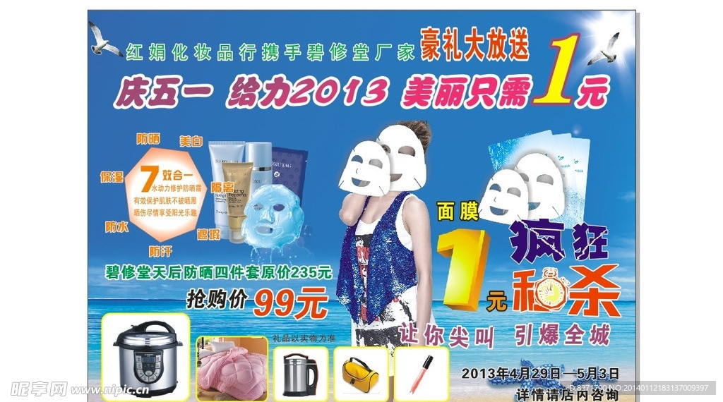 红娟化妆品