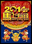 2014马上有钱