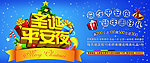 圣诞平安夜