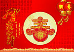 新春素材