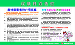 皮肤科版面
