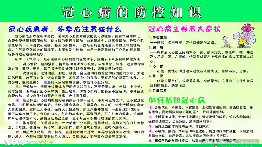内科