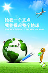 给个支点格言展板励志