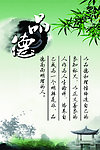 品德水墨格言展板