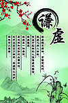 谦虚水墨励志格言展板