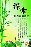 探索格言水墨展板