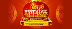 2014新年快乐淘宝
