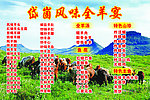 全羊