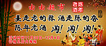 陈年老酒