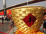 新年
