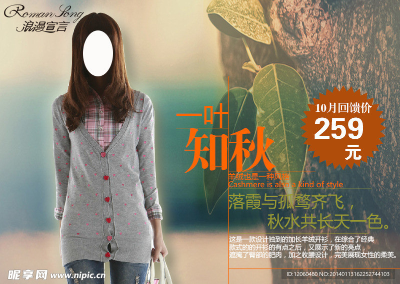 女装海报
