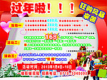 超市特价