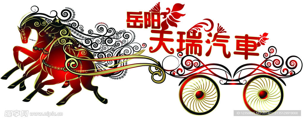 马上有天瑞汽车
