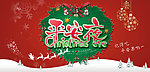 平安夜banner