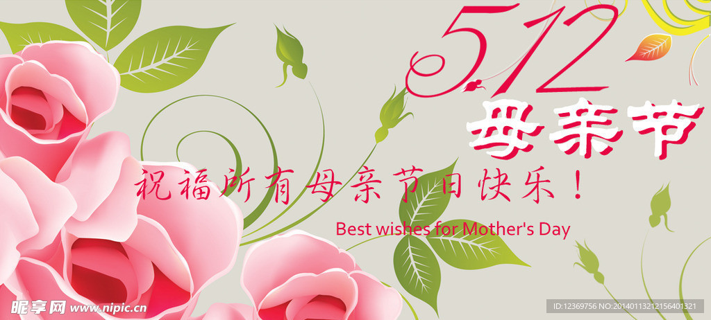 母亲节banner