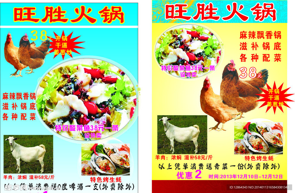 火锅店