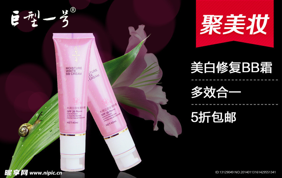 BB霜直通车 聚划算