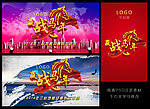 马年