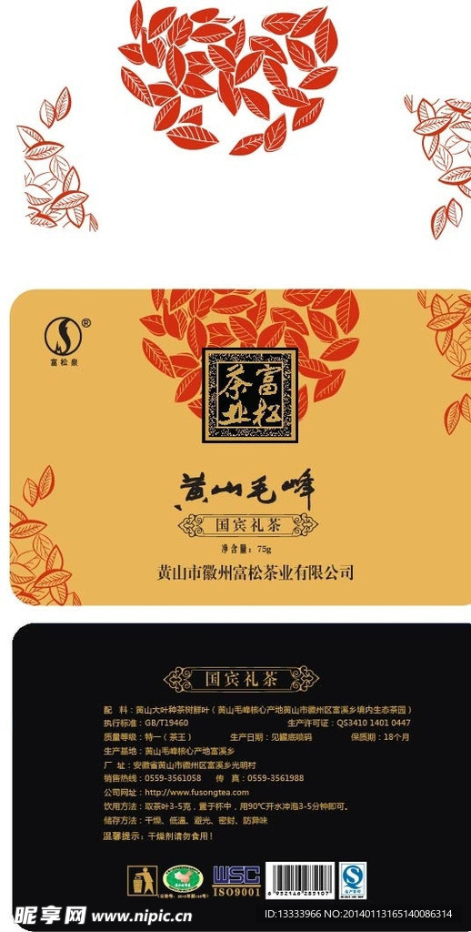罐装茶叶