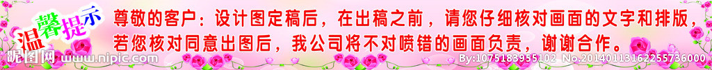 温馨提示