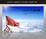 企业形象